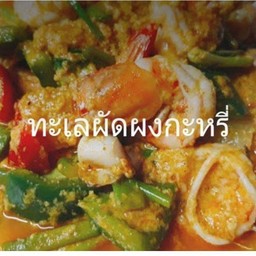 รวมมิตรกระหรี่ราดข้าว