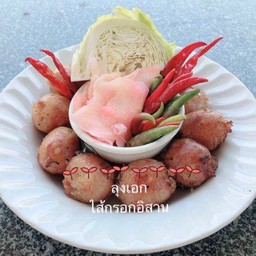 ลุงเอก ไส้กรอกอิสาน สาขาตลาดน้ำ วัดใหม่สุประดิษฐาราม