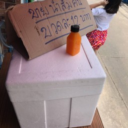 ร้านน้ำส้มคั้นสด ซอย4แยก3