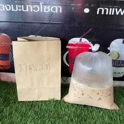 ชาเนสที ถุงกระดาษ