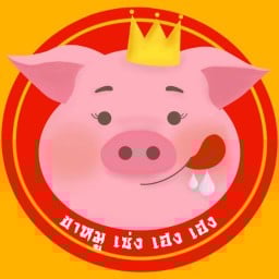 ข้าวขาหมู เซ่ง เฮง เฮง & เบเกอรี่ ลาดพร้าว 121