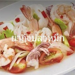 ยำวุ้นเส้นรวมมิตร