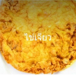 ไข่เจียวหมูสับราดข้าว