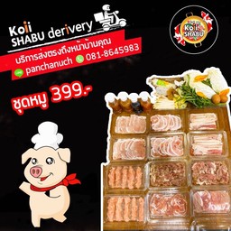 Koii Shabu สาขาหน้าม.บูรพา
