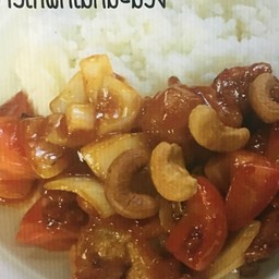 ข้าวไก่ผัดเม็ดมะม่วง