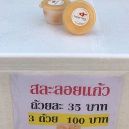 หม่าล่าซิ่ง By MT
