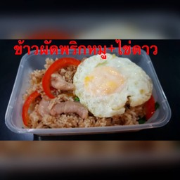 ข้าวผัดผัดพริกไก่