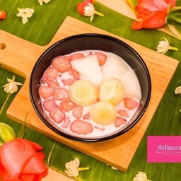 ทับทิมกรอบ แห้ว มะพร้าวกะทิ