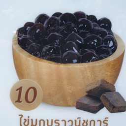 ไข่มุกบราวน์ชูการ์