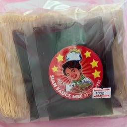 เซียนซอสหมี่