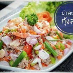 ข้าวต้มลุงสม