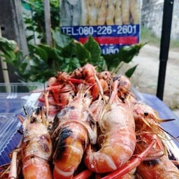 กุ้งสดกุ้งเผาเจ๊พันศรีราชา นาพร้าว-ไร่กล้วย