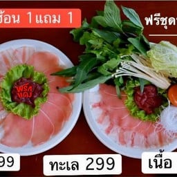 ชุดโปรแจ่วฮ้อนทะเลแถมหมู