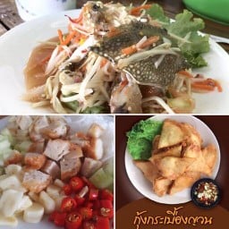 บุนนาคอีสานเวียดนาม สาขาบางแค