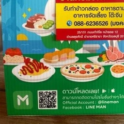 ศรีมงคลรสเด่น