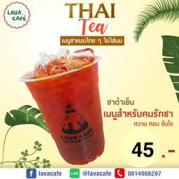 ชาดำเย็น
