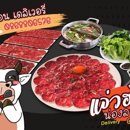 แจ่วฮ้อน หมูหมัก