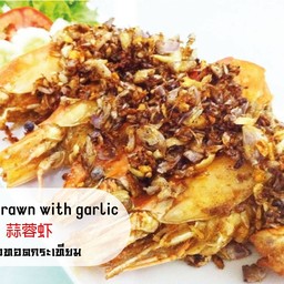 กุ้งทอดกระเทียม