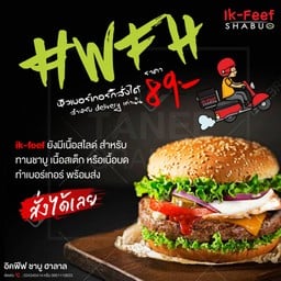 Ik-Feef Shabu บางอ้อ