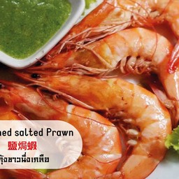 กุ้งขาวนึ่งเกลือ