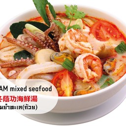 ต้มยำทะเล