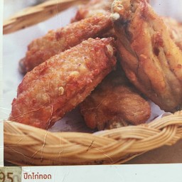 ปีกไก่ทอด