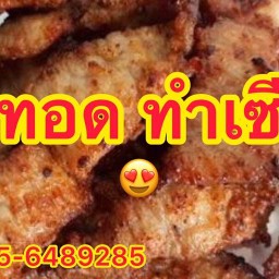 หมูทอดทำเซียน