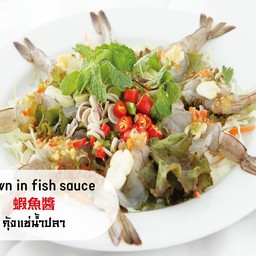 กุ้งแช่น้ำปลา