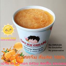 ไอศครีมส้มซอร์เบต์