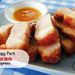 หมูกรอบ