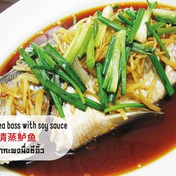 ปลากะพงนึ่งซีอิ้ว