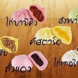 ขนมปังซาลาเปา