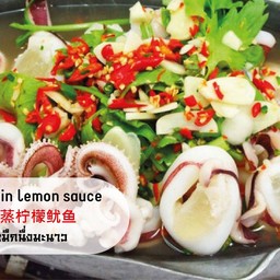 หมึกนึ่งมะนาว