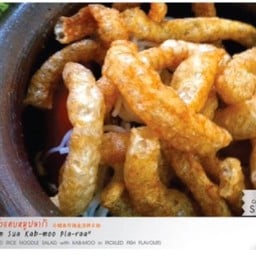 ตำซั่วแคบหมูปลาร้า