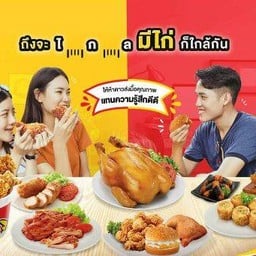 Five Star ตลาดรังสิต