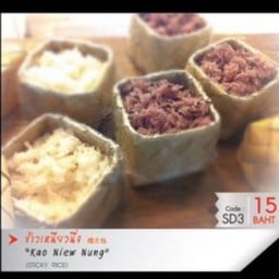 ข้าวเหนียว