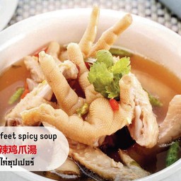 ขาไก่ซุปเปอร์