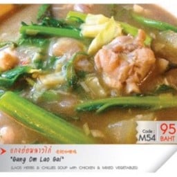 แกงอ่อมลาวไก่