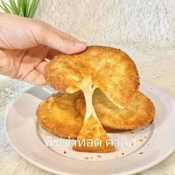พิซซ่าทอดมินิ คาลิส
