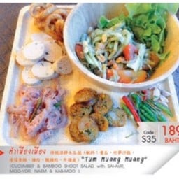 ตำเมืองเมือง