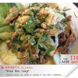 พล่าหมูย่าง