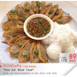 ข้าวไข่ม้วนต้วน