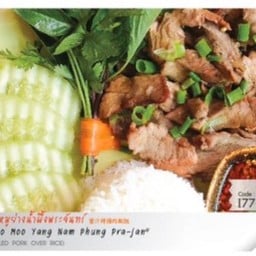 ข้าวหมูย่างน้ำผึ้งพระจันทร์