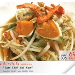 ตำไทยไข่เค็ม