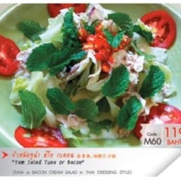 ยำสลัดทูน่า