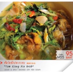 ต้มโคล้งปลากรอบ