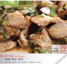 น้ำตกหมู