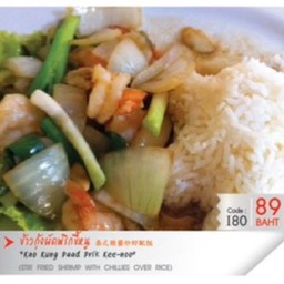 ข้าวกุ้งผัดพริกขี้หนู
