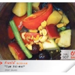 ตำผลไม้