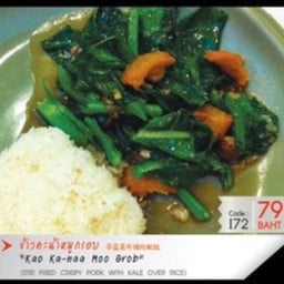 ข้าวคะน้าหมูกรอบ